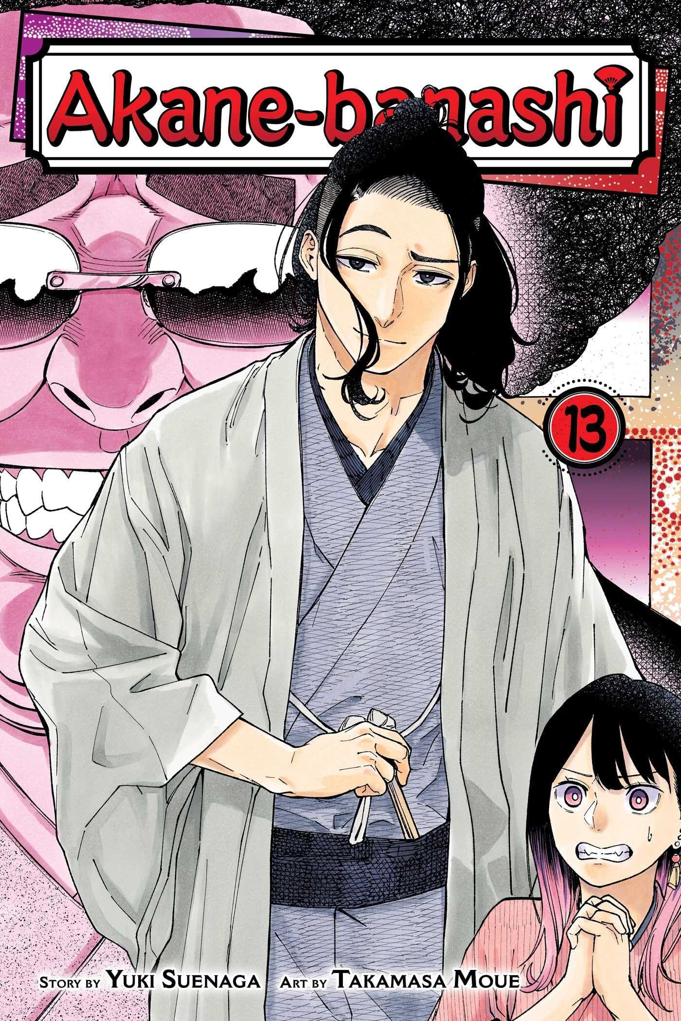 Akane-banashi, Vol. 13: Volume 13