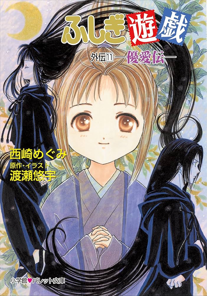 ふしぎ遊戯 ふしぎ遊戯 D-1 鬼宿 DMMスクラッチ D賞 ミニ色紙 | K-BOOKS