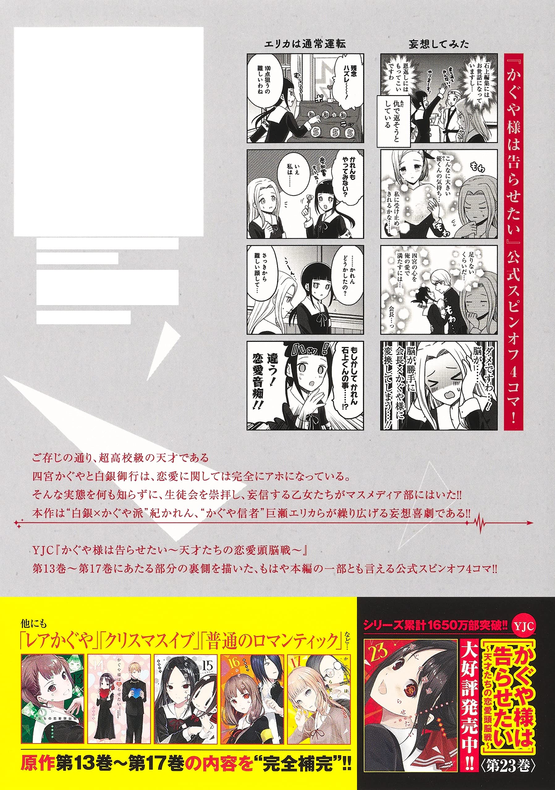かぐや様を語りたい 5 ヤングジャンプコミックス G3井田 赤坂 アカ 配送料無料