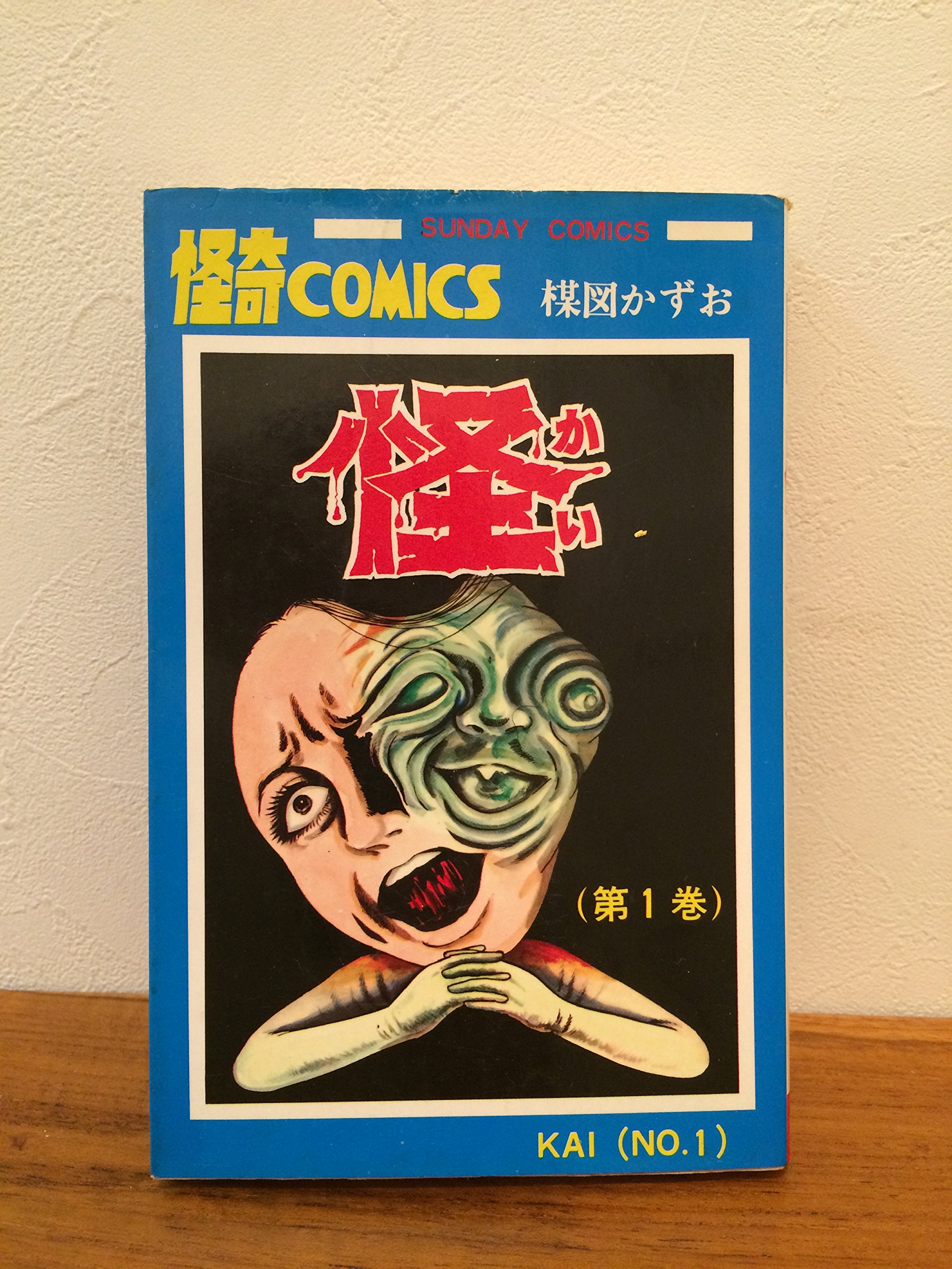 楳図かずお当時物貸本漫画‐雪の花 ひばり書房版 【公式通販】