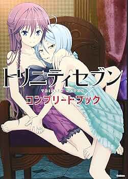 トリニティセブン トリニティセブン コンプリートブック | メガミマガジン |本
