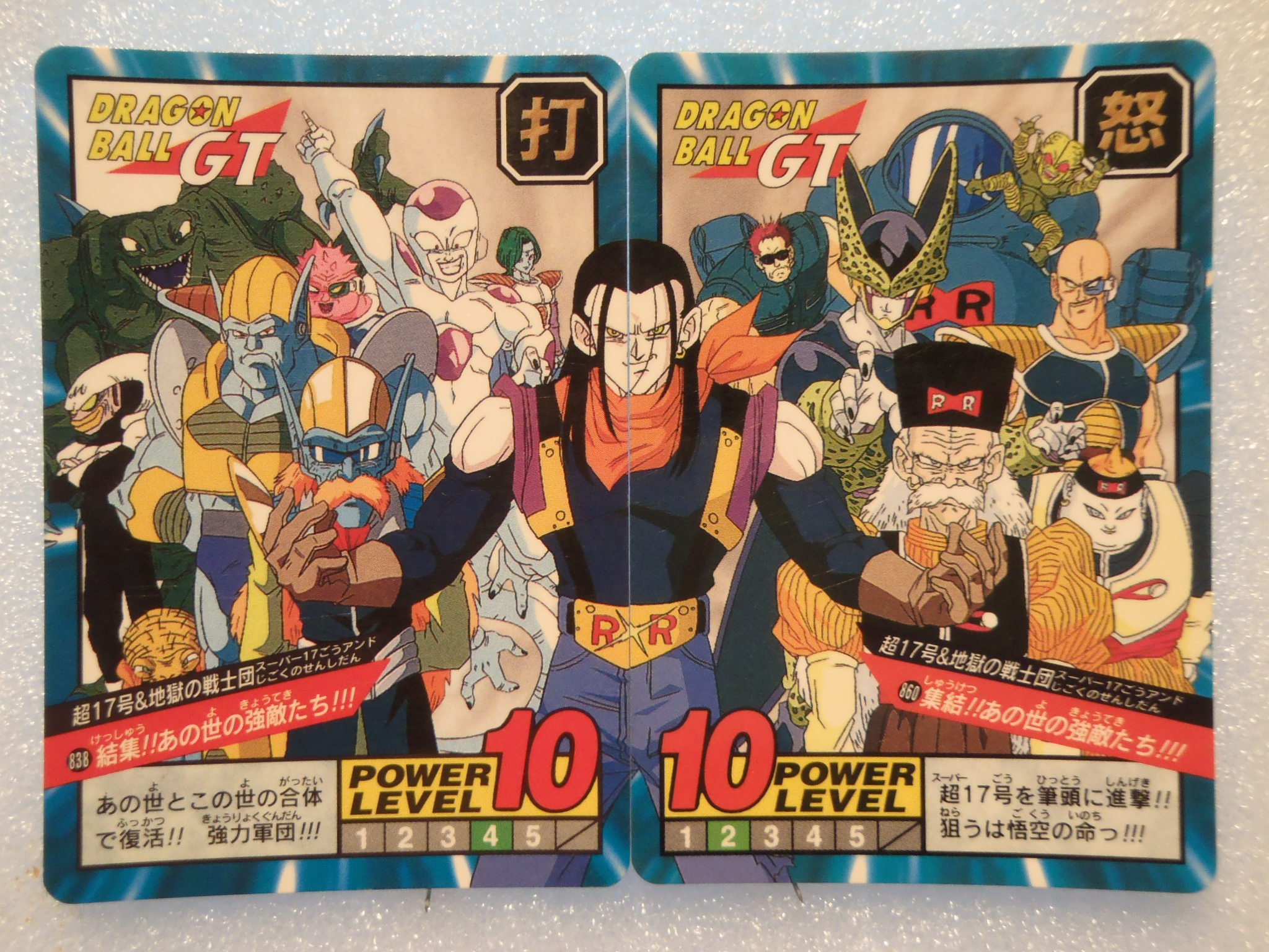 Amazon.co.jp: バンダイ (旧）ドラゴンボール カードダス ノーマル