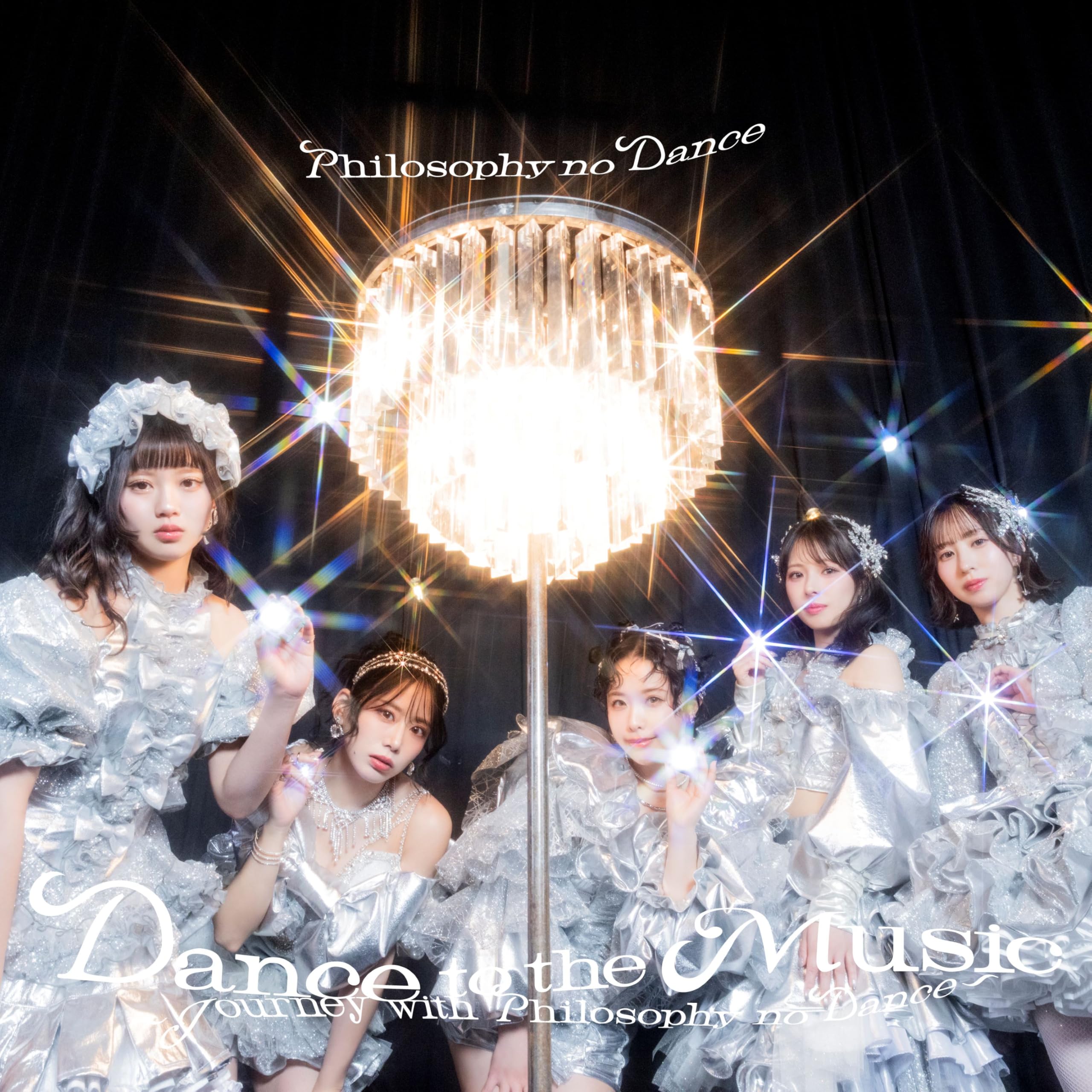 フィロソフィーのダンス/ Dance to the Music Journey Amazon.co.jp: ベストアルバム「Dance to the Music～Journey with