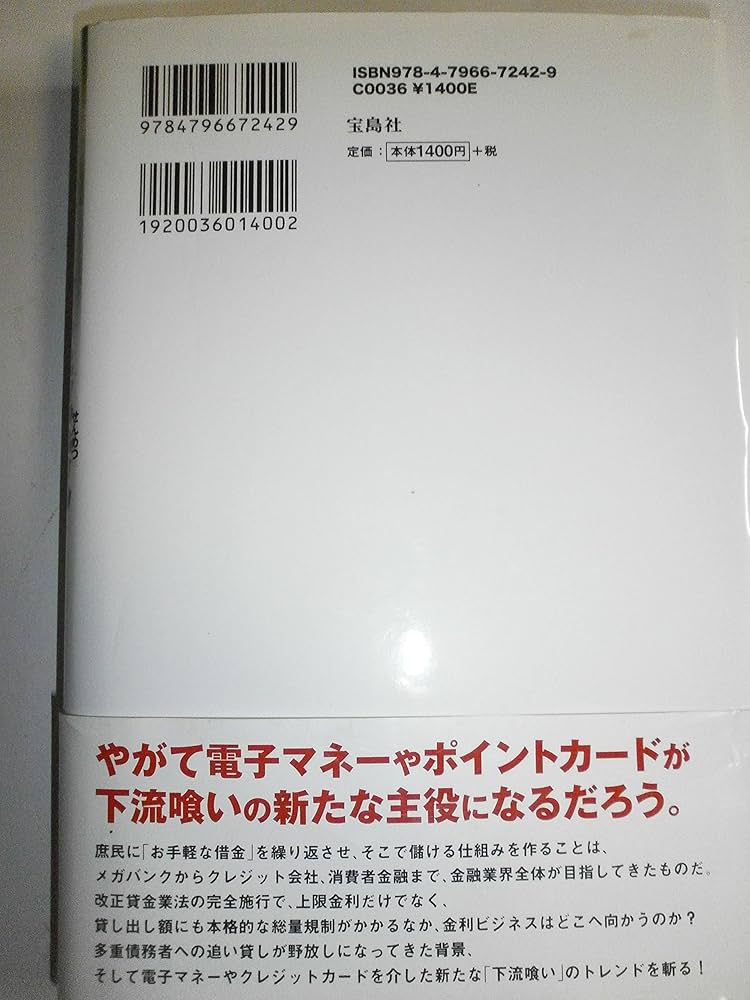 多重債務者の裏ワザ復活術 多重債務者の裏ワザ復活術 多重債務者の裏ワザ復活術