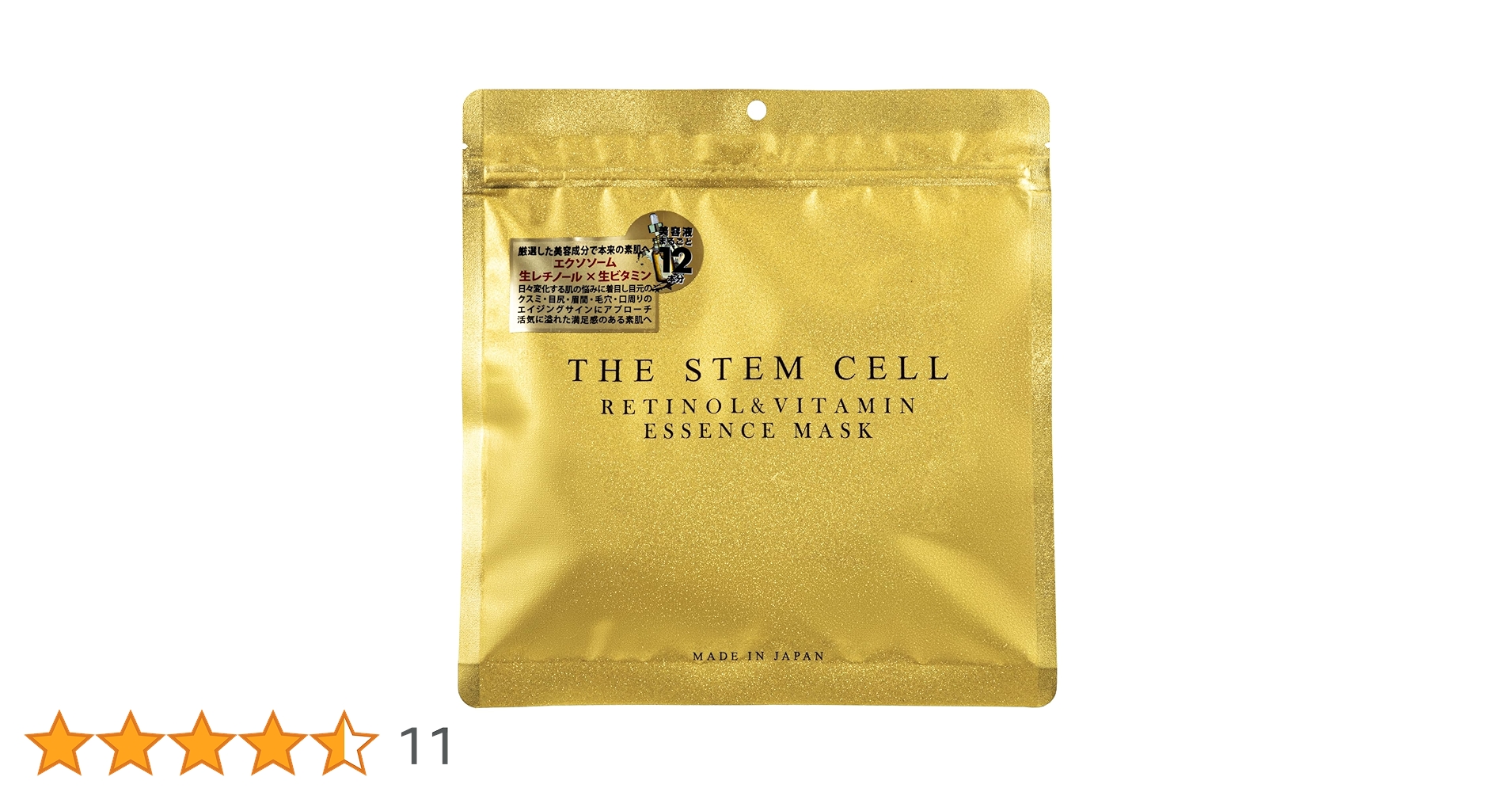 Amazon.co.jp: THE STEM CELL レチノール＆ビタミン エッセンスマスク