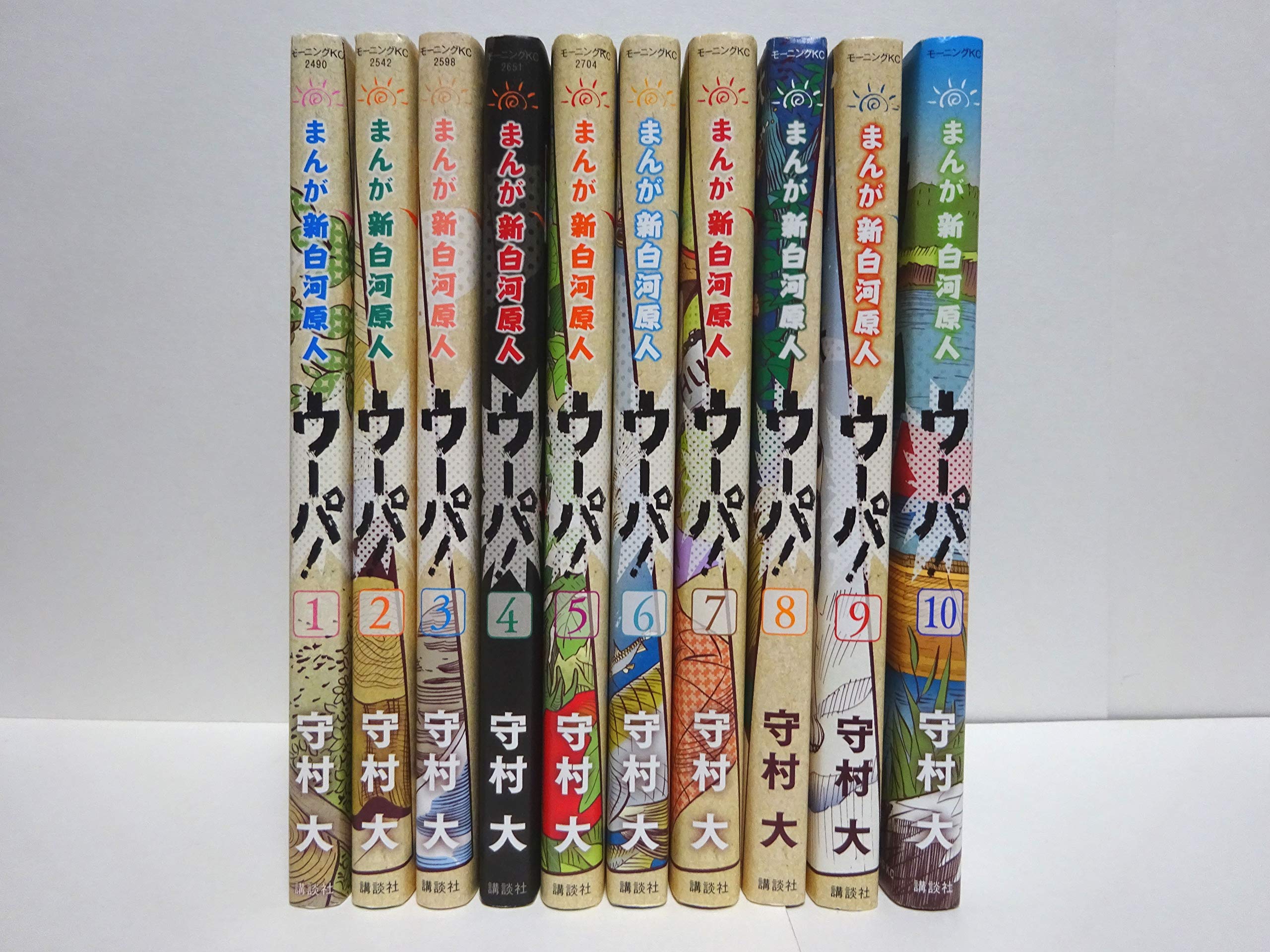 まんが新白河原人 ウーパ ！全巻10巻セット　守村大 コミック】まんが 新白河原人 ウーパ！（全10巻） | 守村 大, 守村