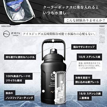 ZEN Camps Ice Jug Ice Container Cool and Warm Retention Camping Outdoor Vacuum Insulated Structure 1.9L 3.8L Wide Mouth 1 Gallon | 保冷保温,ステンレスジャグ,1ガロン,1.9L,3.8L,キャンプ,ソロキャンプ,ピクニック,BBQ,バーベキュー,氷入れ,飲料冷却,車中泊,登山,釣り,アイスコンテナ,クーラー代用