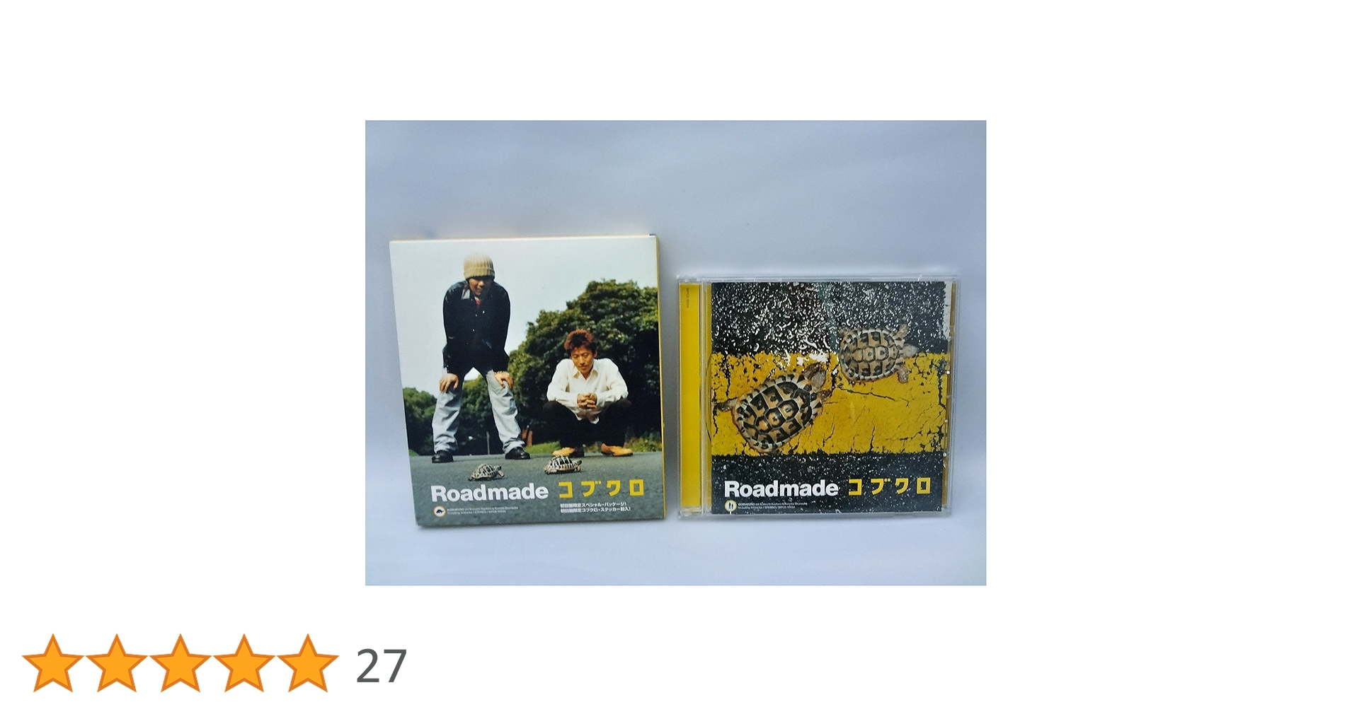 #コブクロ #Roadmade #初回盤 Amazon.co.jp: Roadmade: ミュージック