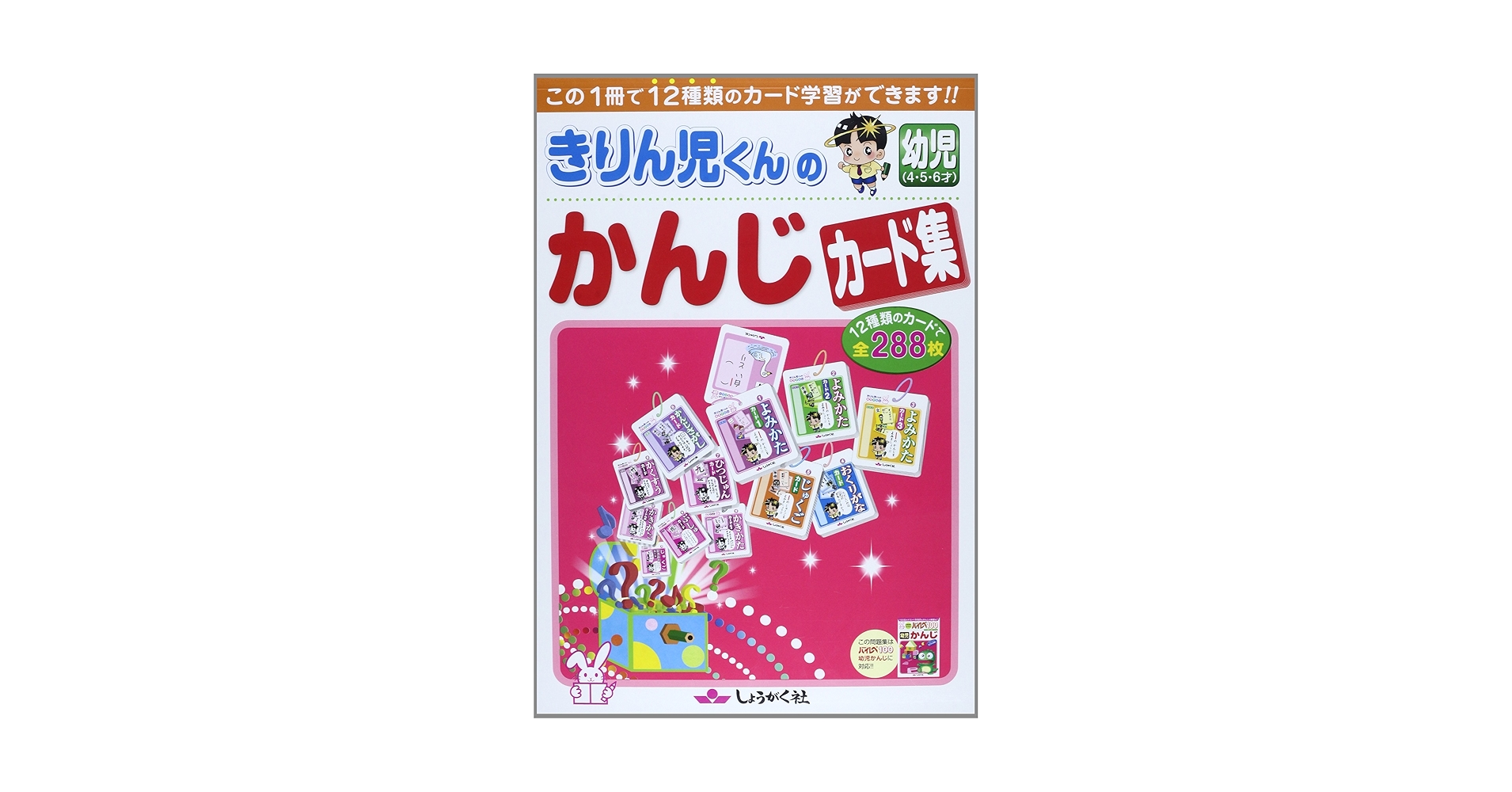 しょうがくしゃ　ホームワーク　キリン児 きりん児くんの幼児かんじカ-ド集 |本 | 通販 | Amazon