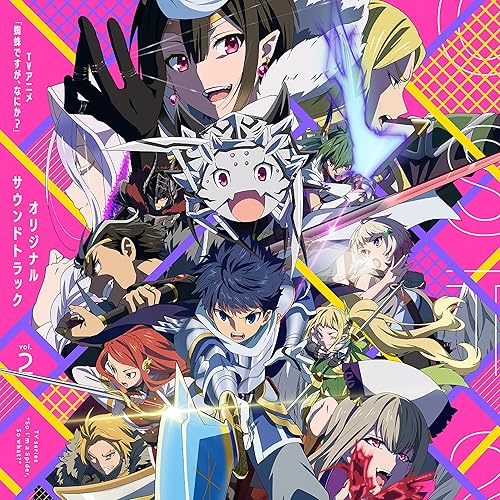 Amazon Music 片山修志のtvアニメ 蜘蛛ですが なにか オリジナルサウンドトラック2 Amazon Co Jp