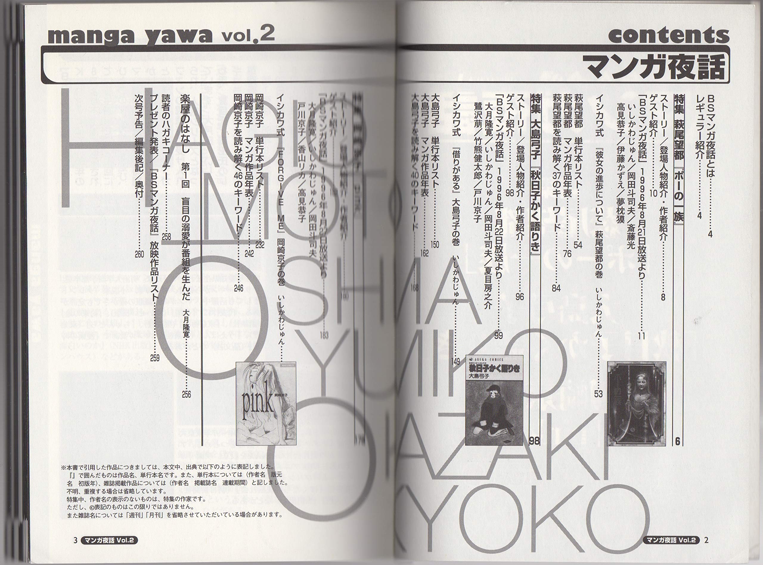 Bsアニメ夜話 Vol 02 キネ旬ムック Jmkzlegc1p ゲーム おもちゃ Www Chockfullofbeans Com Sg