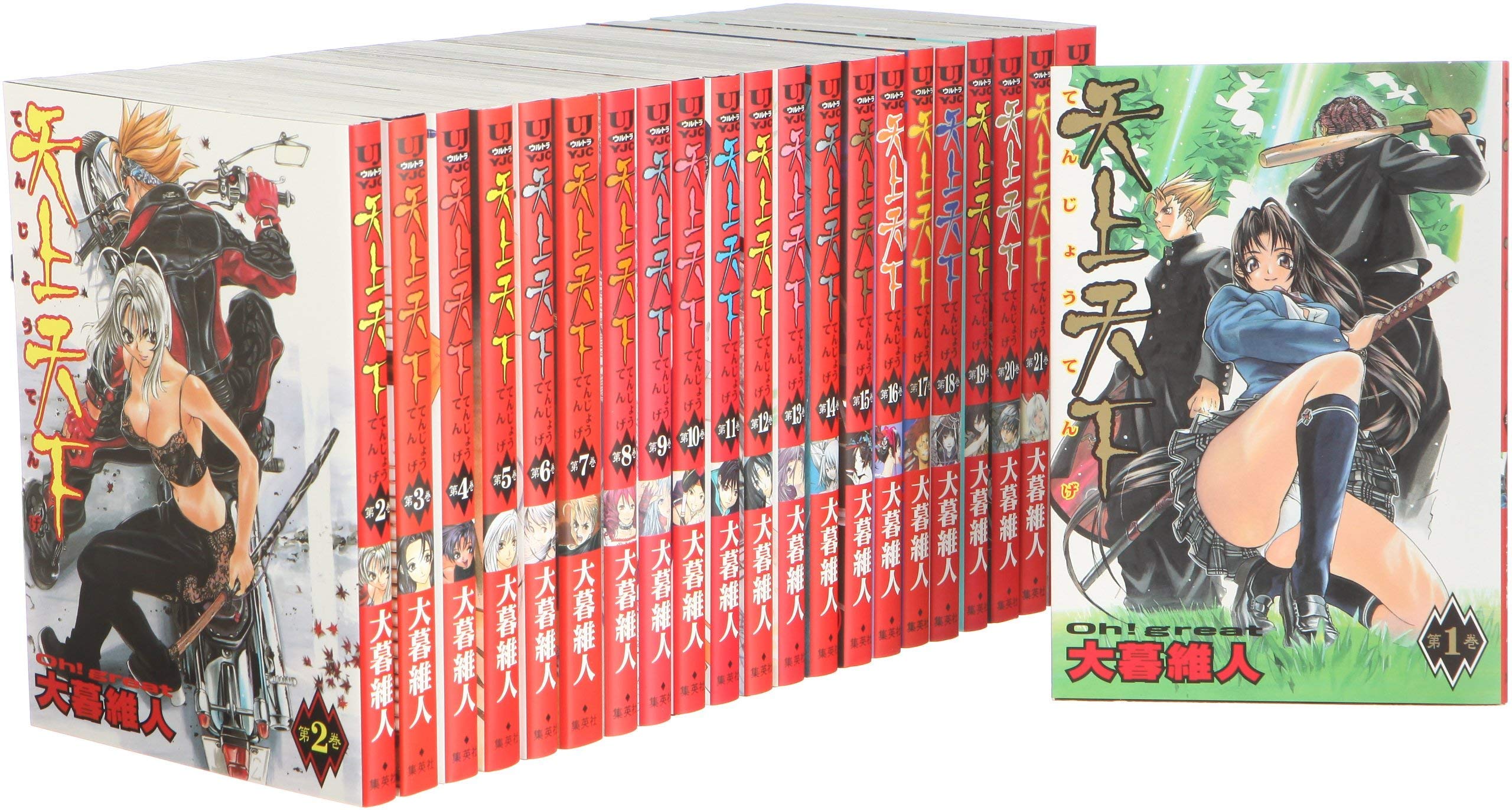 天上天下 1~最新巻(ヤングジャンプコミックス) [マーケットプレイス