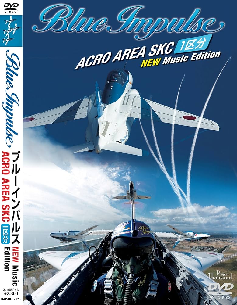 Amazon.co.jp: ブルーインパルス Acro area SKC New Music