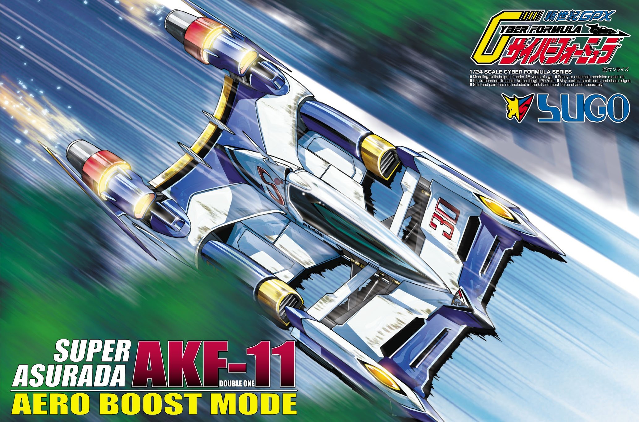 青島文化教材社 サイバーフォーミュラ No.11 スーパーアスラーダ AKF-11 エアロブーストモード 1/24スケール プラモデル