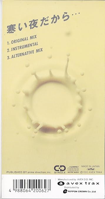 Amazon 寒い夜だから Trf 小室哲哉 Trf J Pop ミュージック