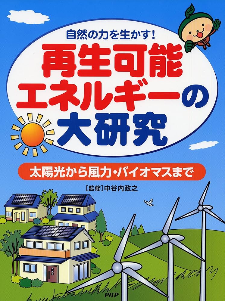 生命力の源☆マスター・オブ・エナジーの秘密のしくみ 生きる力の源 マスター・オブ・エナジーの秘密のしくみ - メルカリ