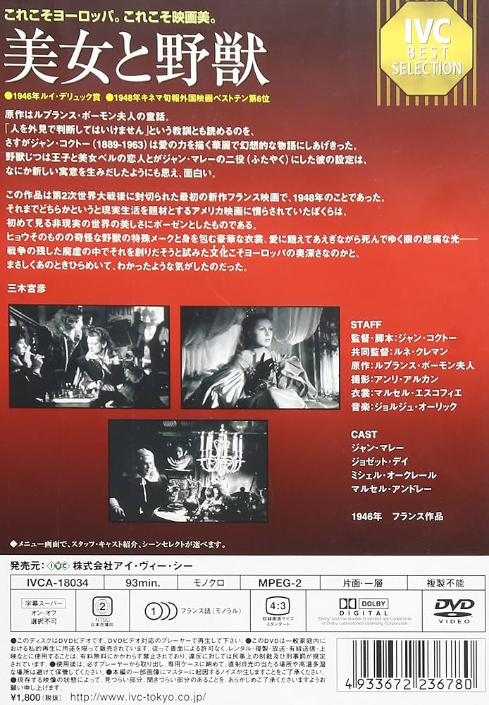 未使用ヴィンテージ1994年購入美女と野獣ティーセット Amazon.co.jp: サンアート ディズニー 「 美女と野獣 」 ポット