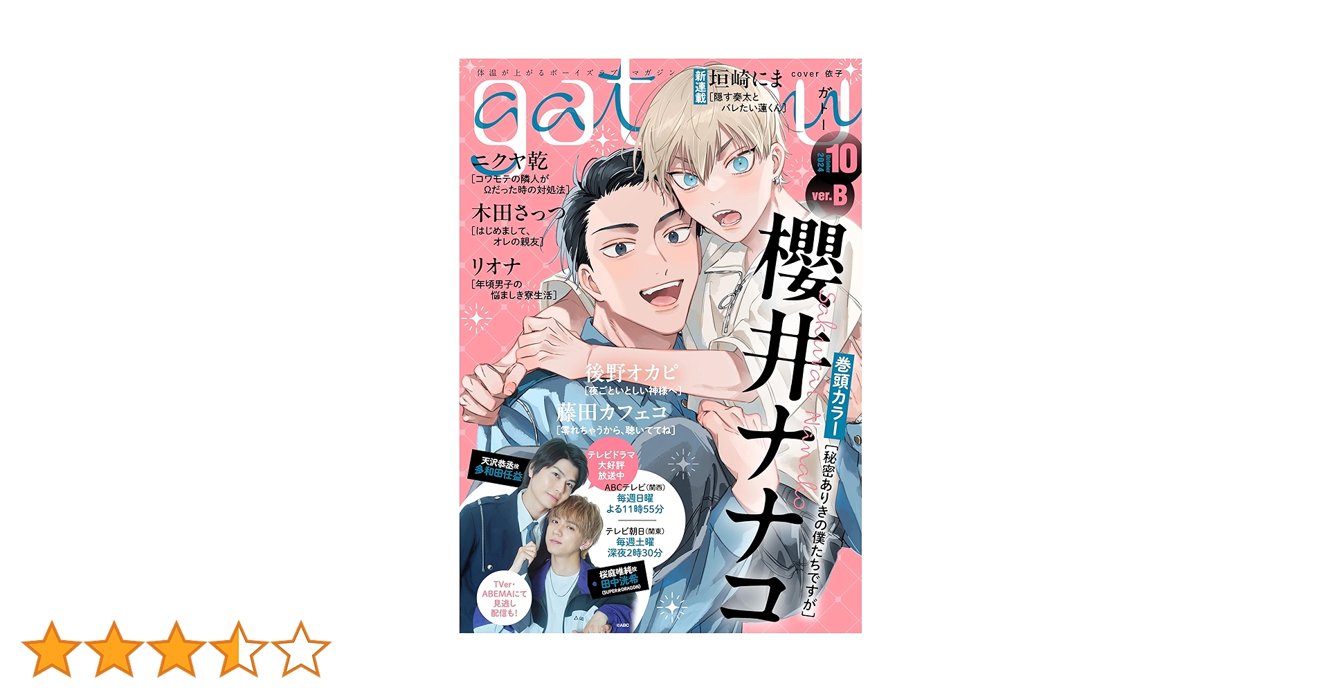GÂTEAUX 約4年間分まとめて2019.10号〜2023.10号まで いろいろデコレーションケーキ ありがとう😊 #いちごたっぷり