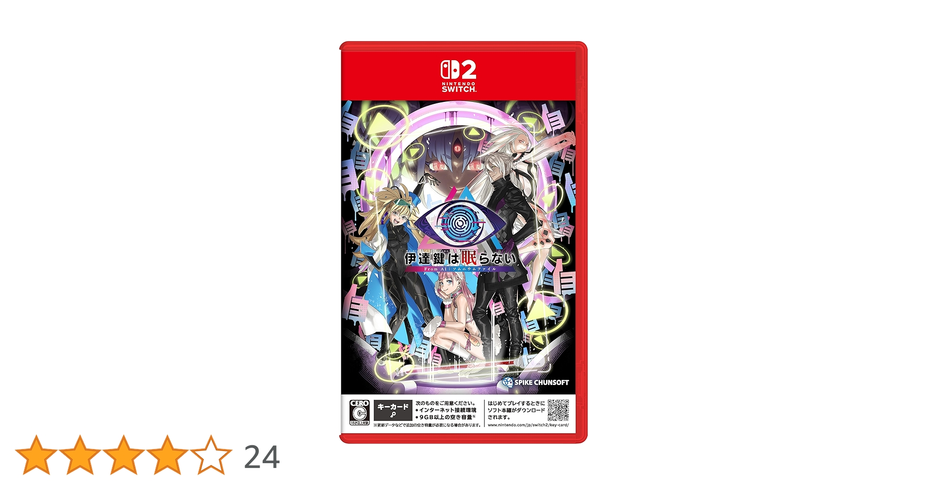 Switch AI:ソムニウムファイル　２本セット Switch AI:ソムニウムファイル 2本セット スパイク・チュンソフト