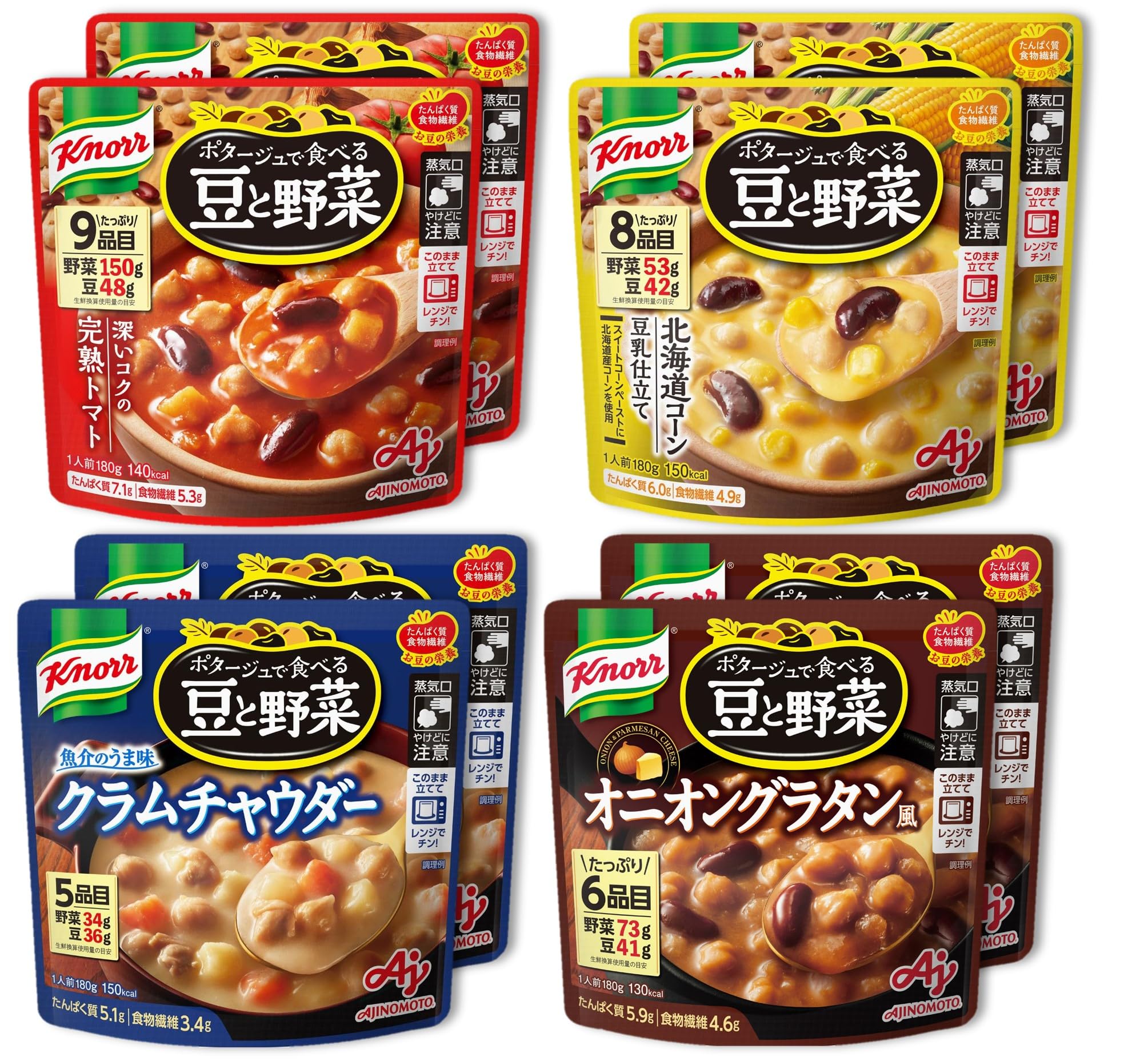クノール ポタージュで食べる豆と野菜 4種のバラエティ8食セット 味の素 レンジ…