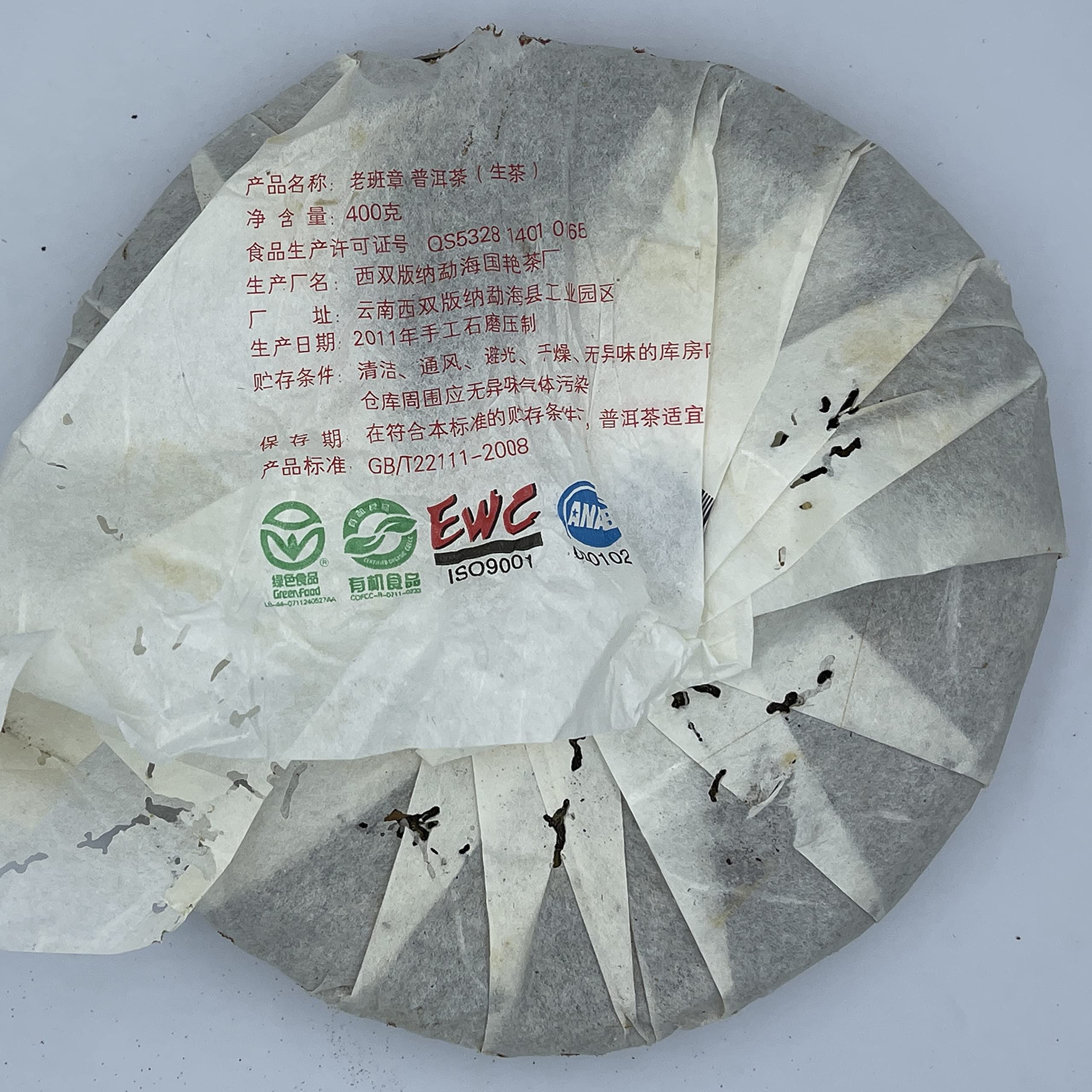 Xishuangbanna Laobanzhang 2011 Raw Pu-Erh Tea Cake 400g