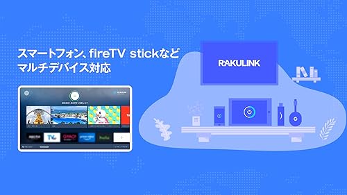 RAKULINK