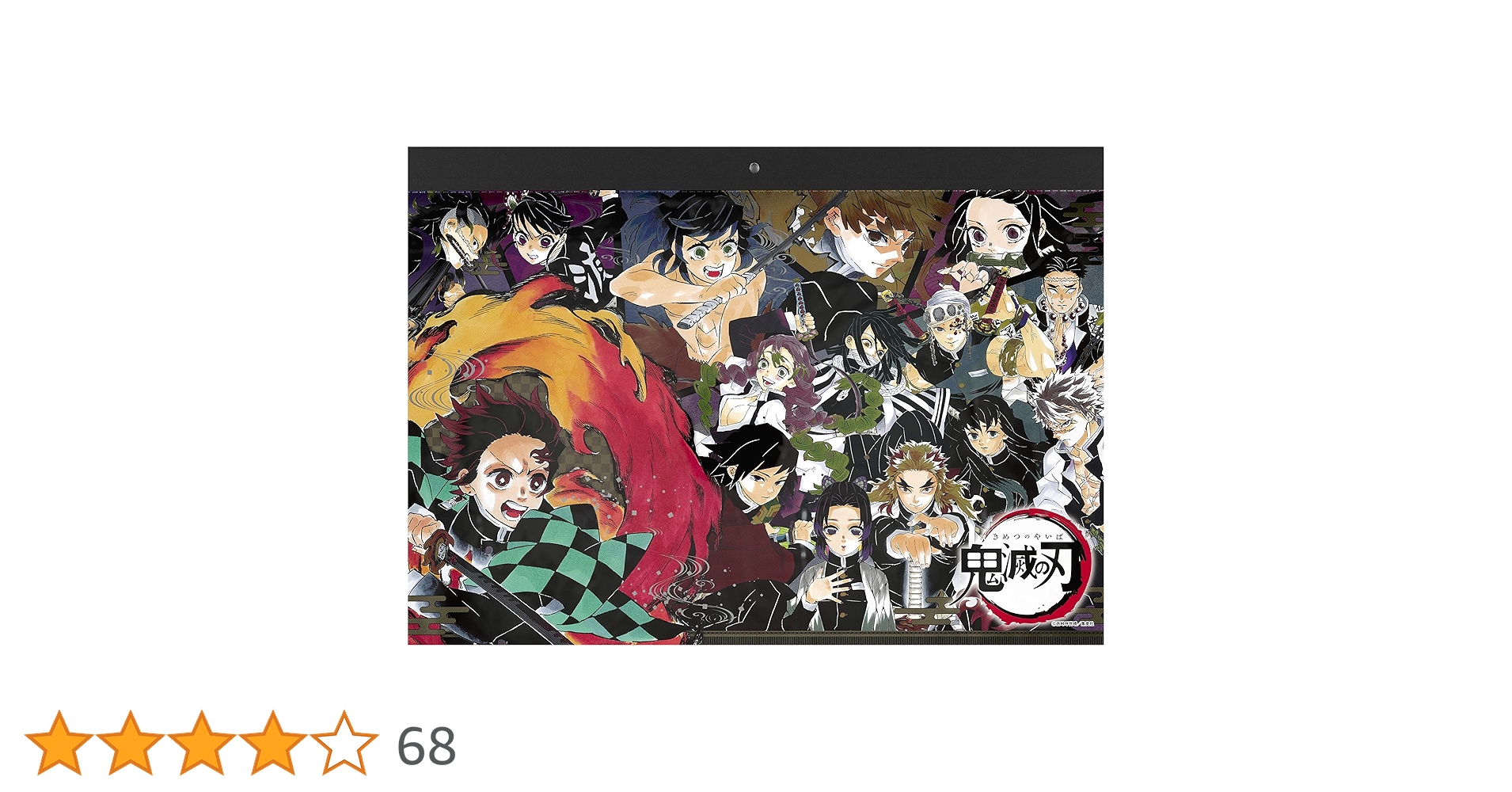 【新品　未開封】鬼滅の刃 カレンダー 2021 鬼滅の刃 / 2021壁掛けカレンダー(B3サイズ) : 鬼滅の刃