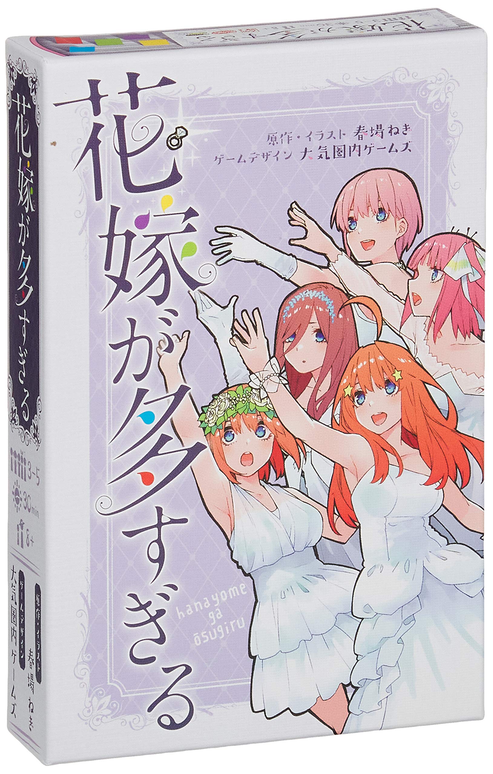 Amazon.co.jp: アークライト 花嫁が多すぎる (3-5人用 30分 8才