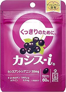 森下仁丹 カシス-i 60粒(約20日分)