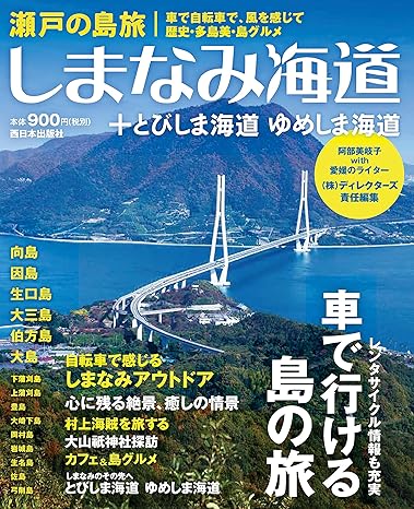 広島県
