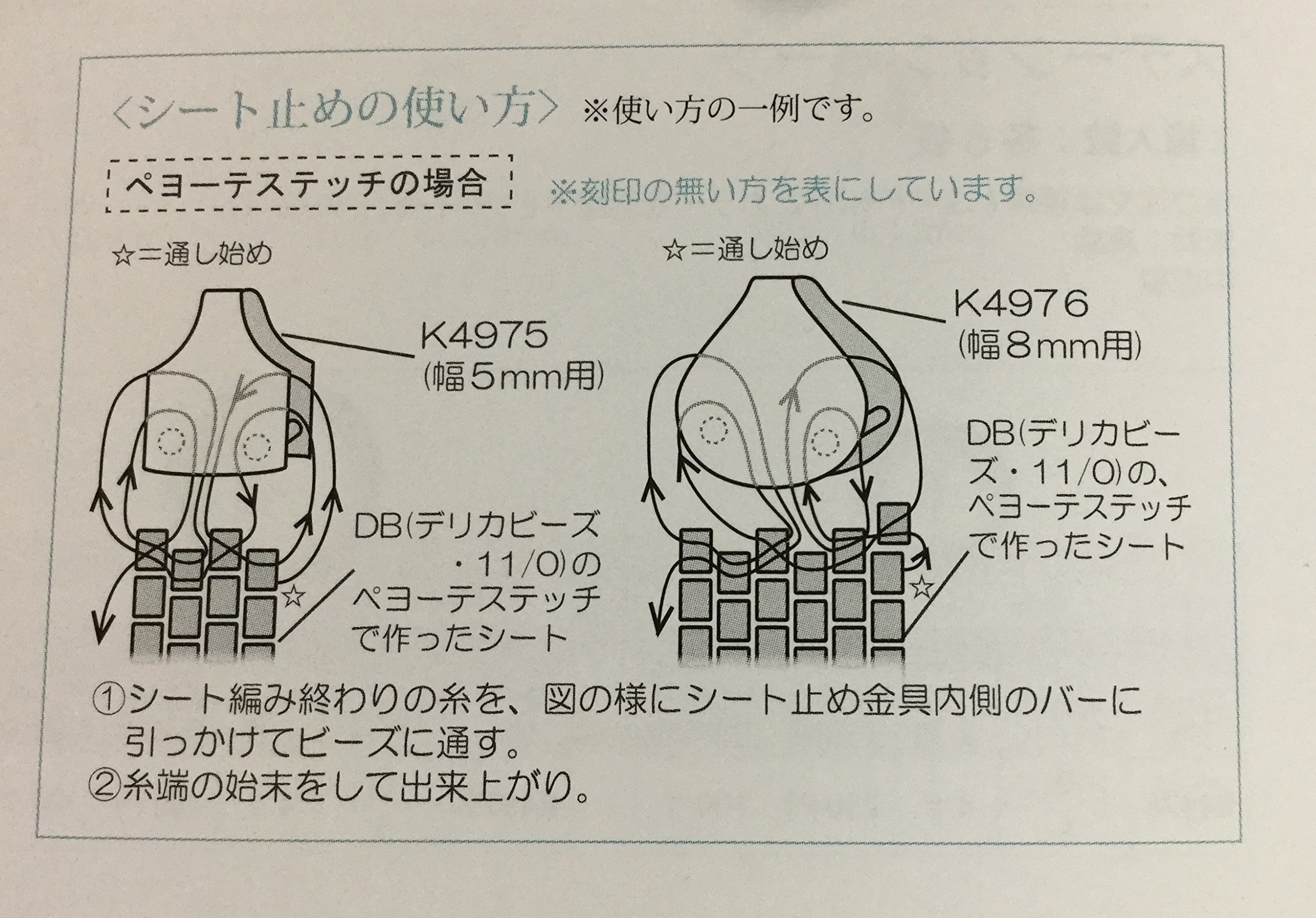 Amazon.co.jp: MIYUKI シート止め金具(幅8mm用）K4976 シルバー