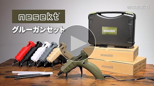 Amazon | [ネセクト] 強力グルーガンセット AC100V/50W 専用収納ケース