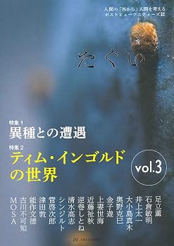 たぐい vol.3