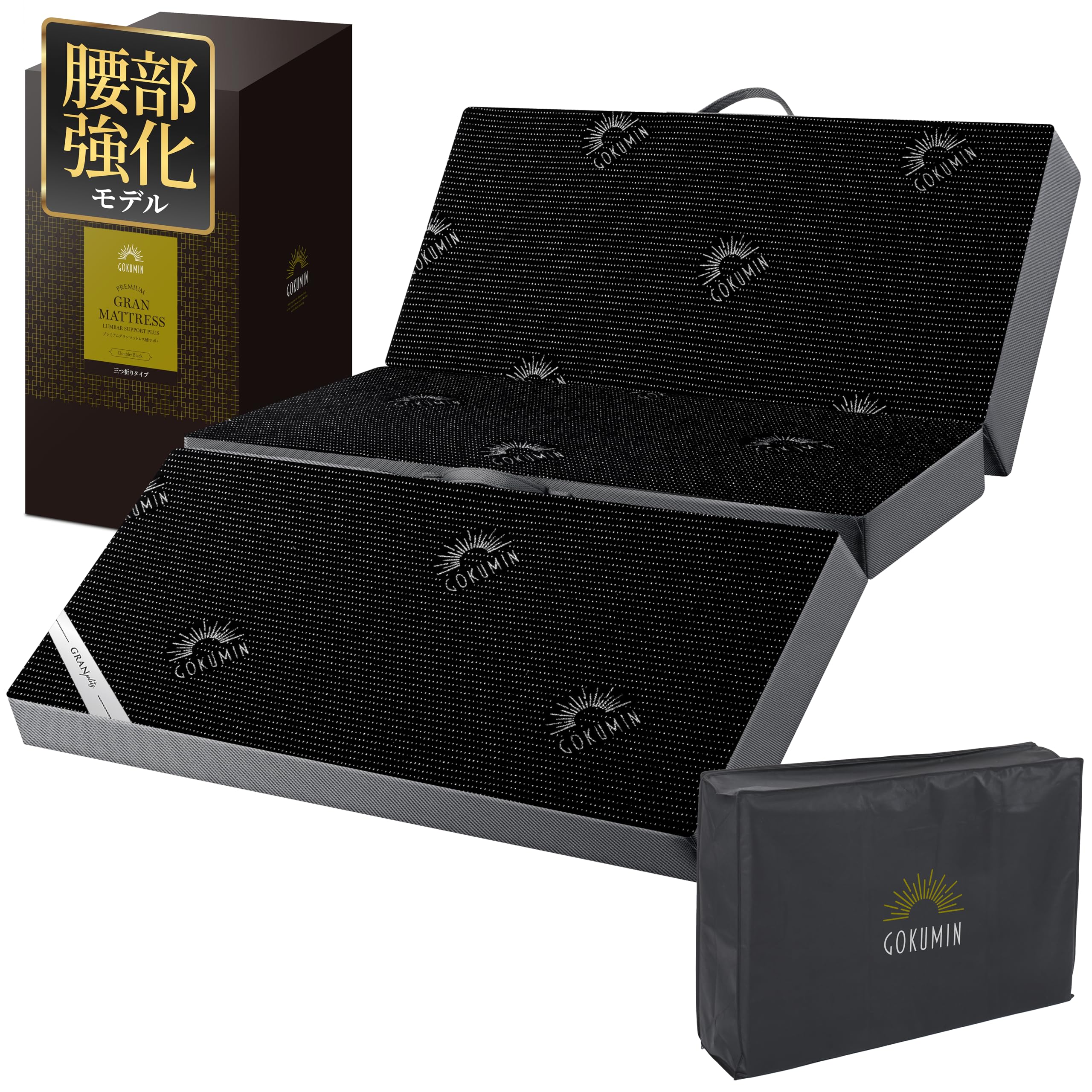 極美品！　ダブルサイズ　ゴクミン Amazon｜GOKUMIN マットレス ダブル 2層高反発【腰部強化タイプ】極厚