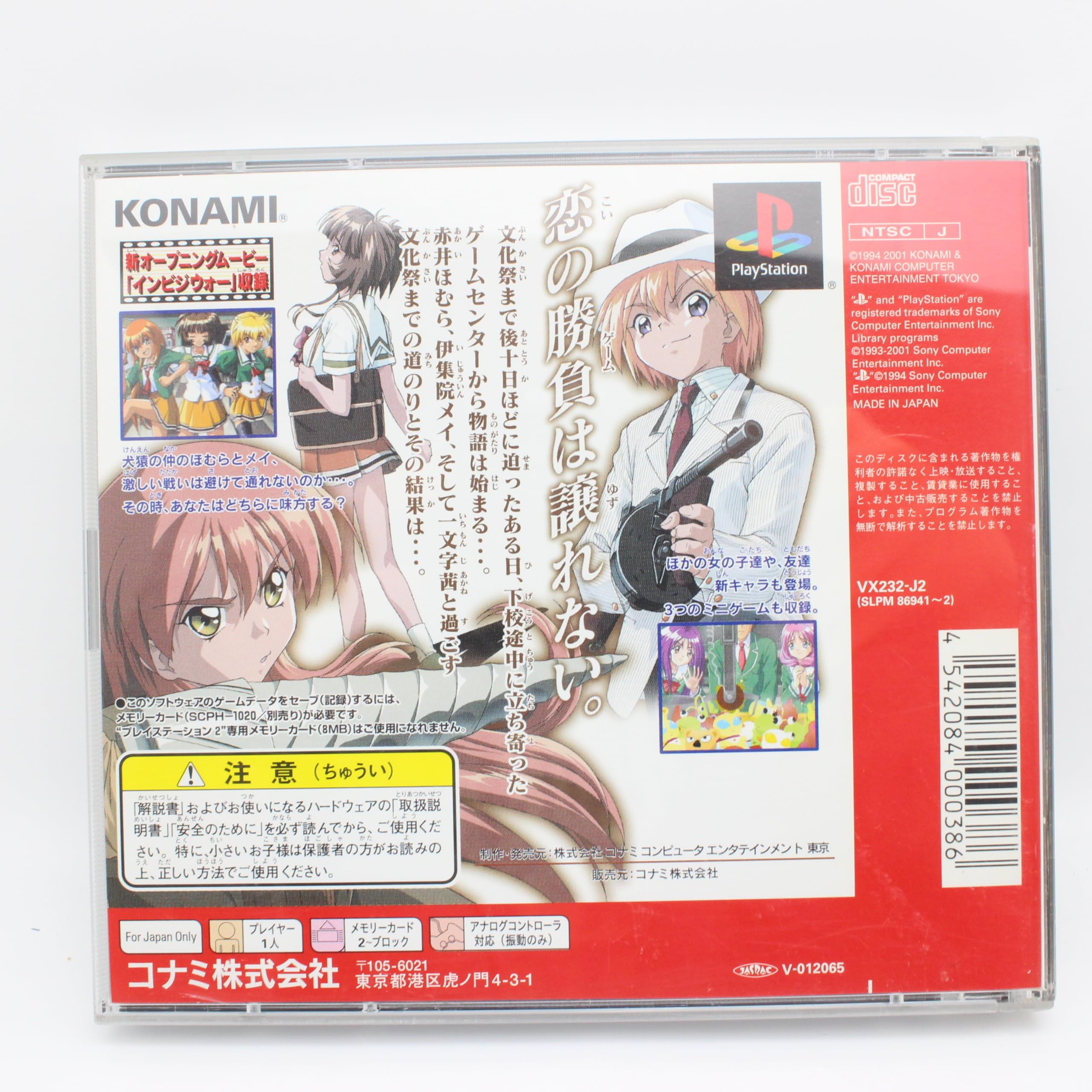 Amazon | ときめきメモリアル2サブストーリーズ-Leaping School