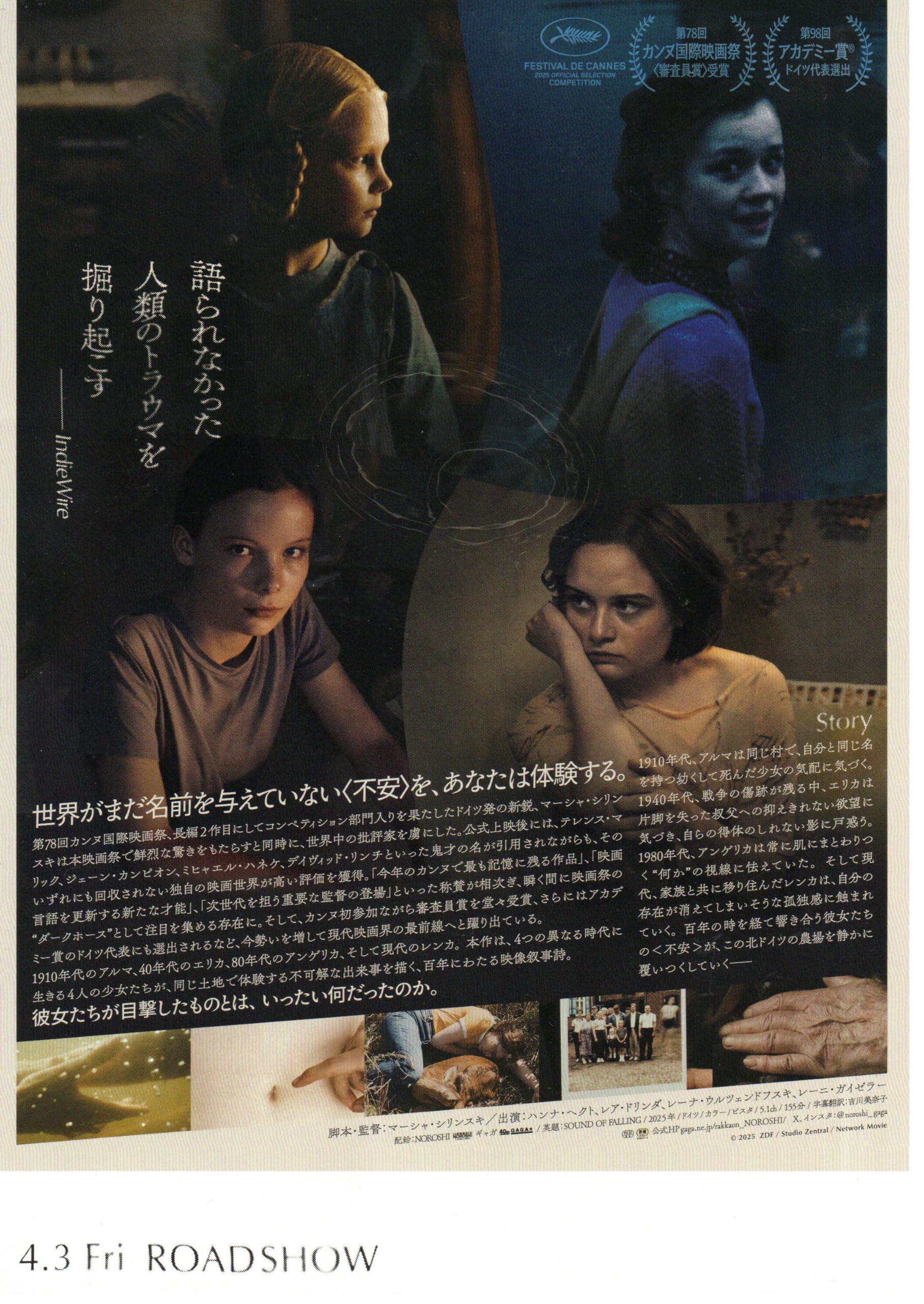 Amazon.co.jp: [GAGA]映画 落下音 映画チラシ ドイツ グッズ 公式 少女