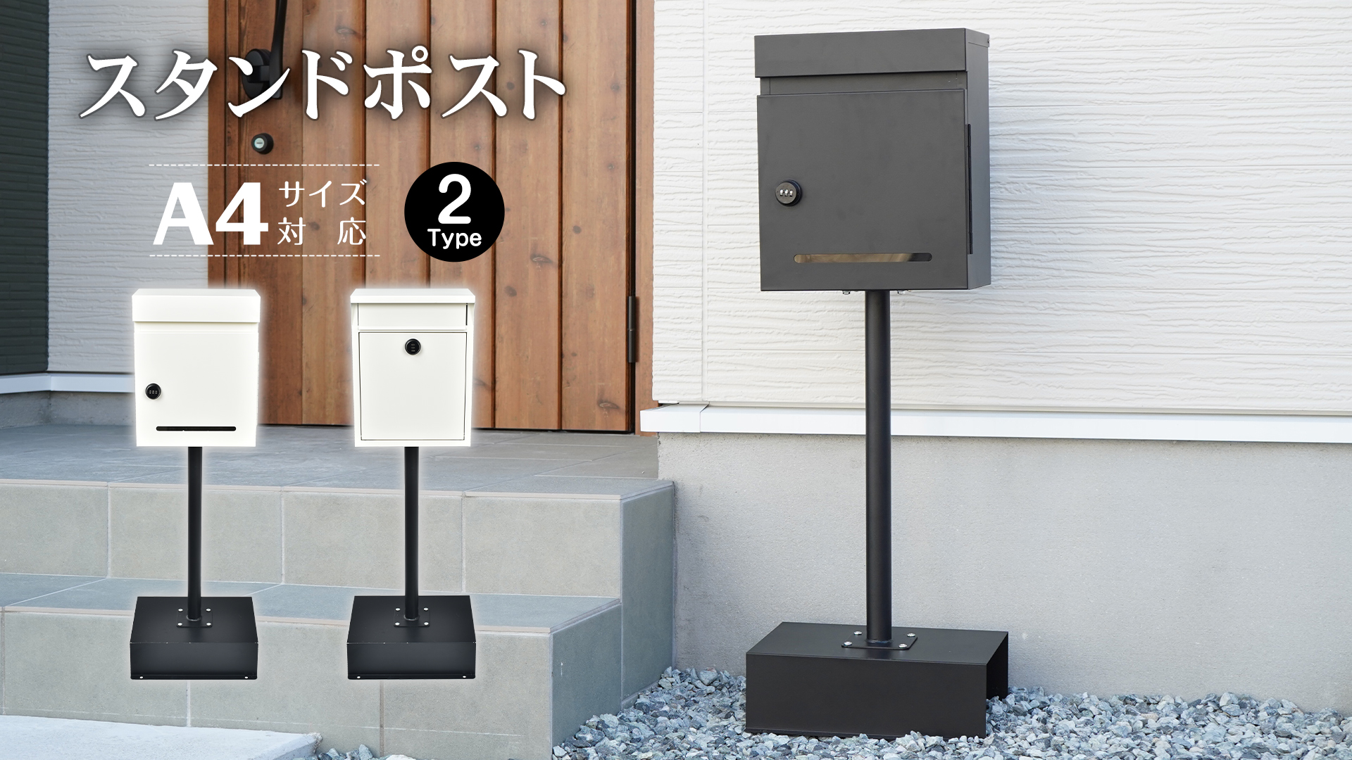 Amazon.co.jp: kaitou 郵便受け スタンドポスト ダイヤル式 置き型