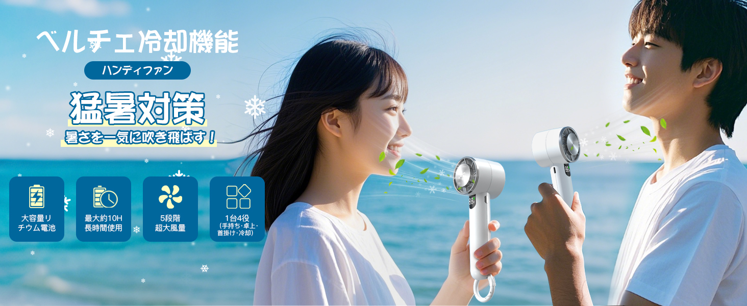 FROMSUMMER+PHOTOBOOK＆ハンディファン+2025メンシプキット Amazon | 2025夏発売新モデルハンディファン & LCD画面 & 5段階