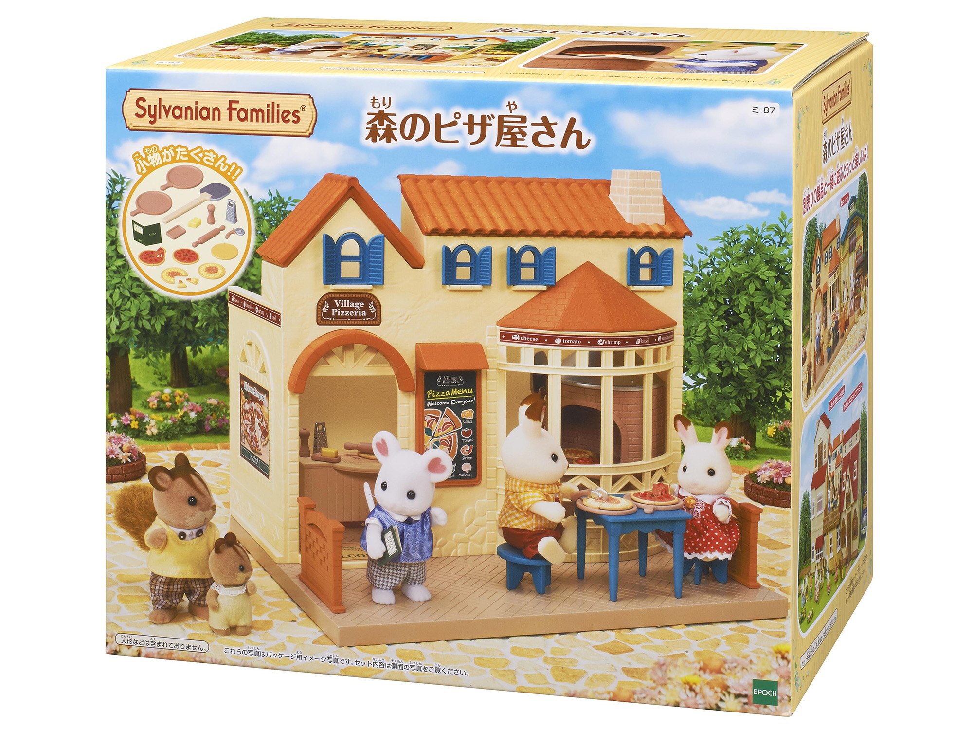 Amazon.co.jp: シルバニアファミリー お店 【 森のピザ屋さん 】 ミ-87 