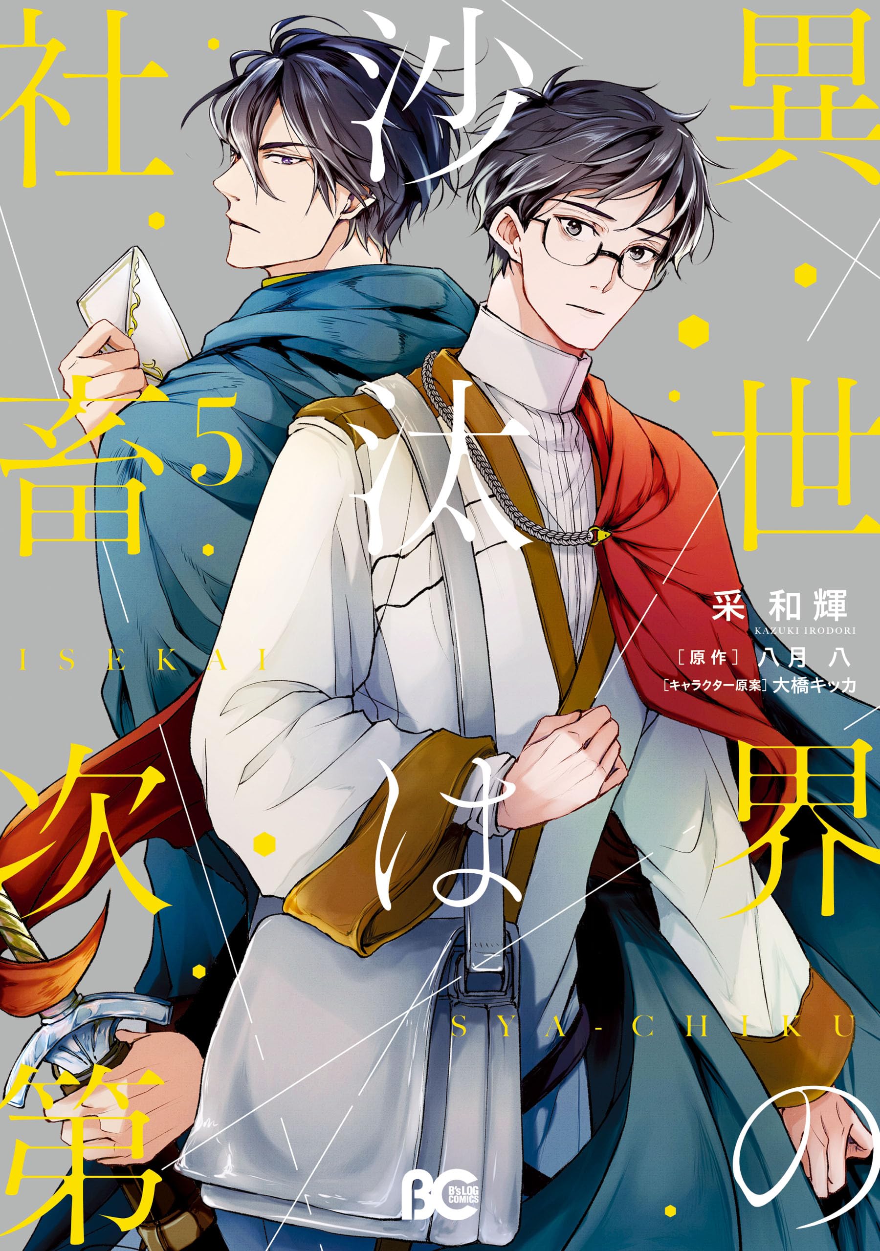 Amazon.co.jp: 八月 八: books, biography, latest update