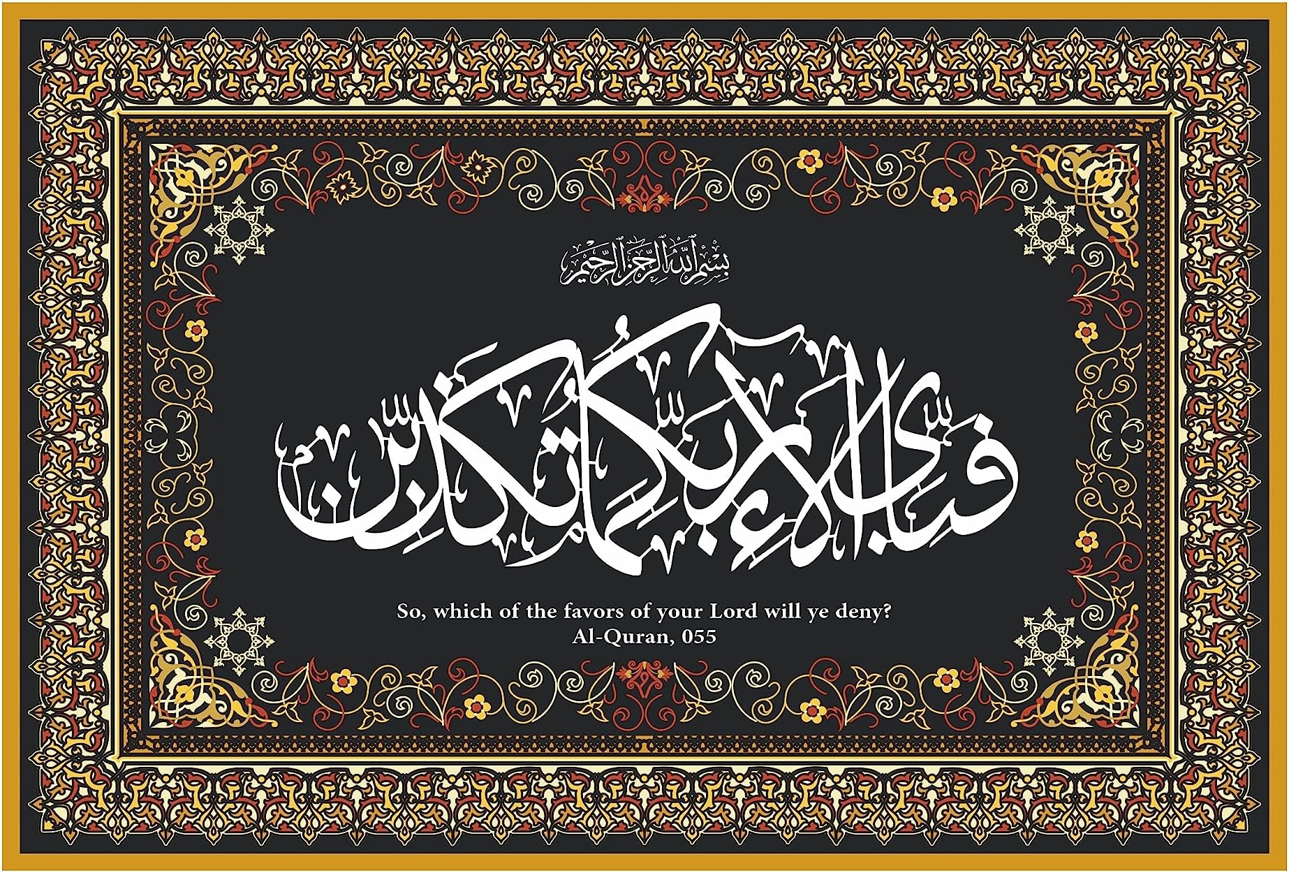 Anne Print Solutions® Surah Rahman Ayat Size 13 X 19 Inch* fabi ayyi ala i rabbikuma tukazziban Without Frame Islamic Religious Wall Poster Multicolour