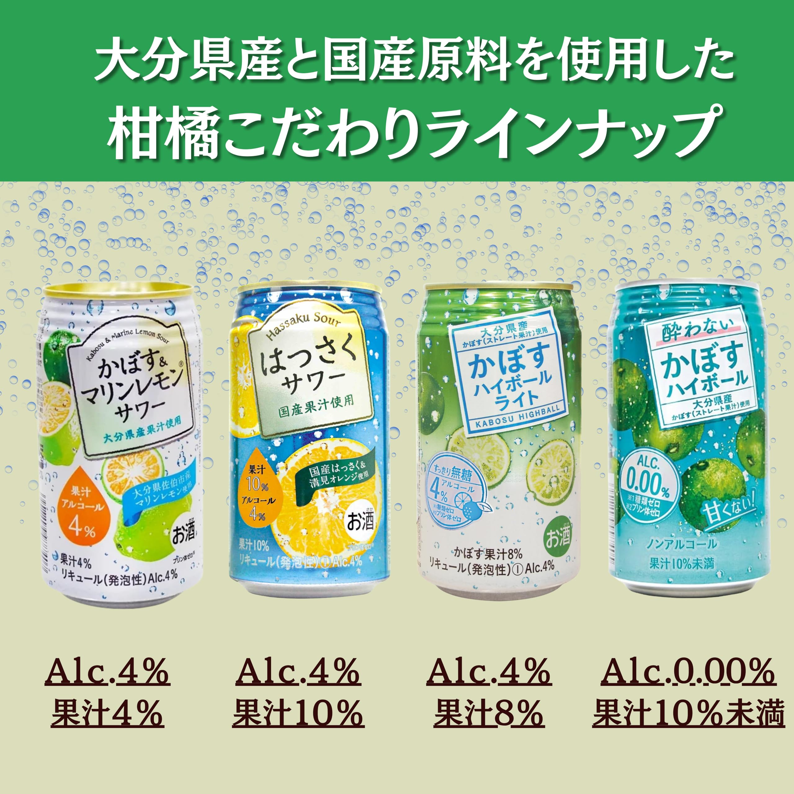 パールライス かぼすハイボール 340ml×24本