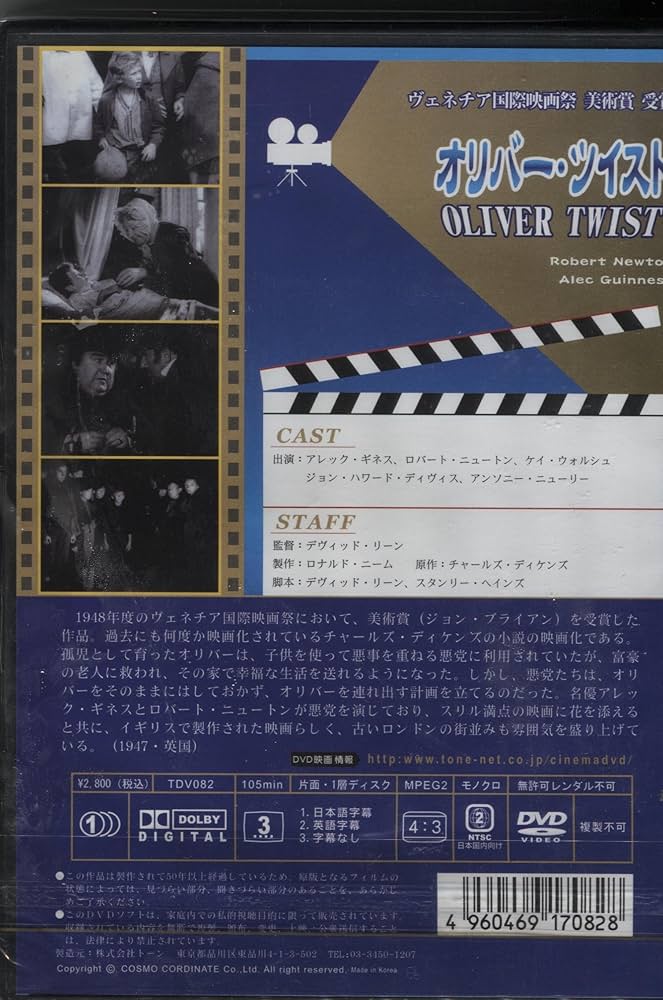 Amazon.com: オリバー・ツイスト [DVD] : Movies & TV