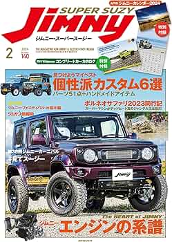 ジムニースーパースージーNo.74〜No.133 ジムニースーパースージーNo ジムニースーパースージーNo.74〜No.133 ジムニースーパースージーNo