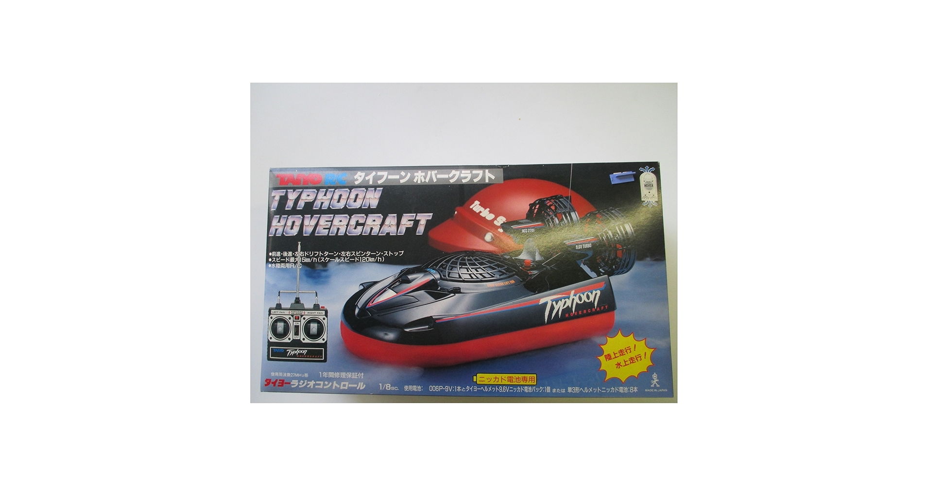 TAIYO　タイヨーR/Cホバークラフト　タイフーン　欠品有り TAIYO R/C ミニタイフーン ホバークラフト 当時物 レトロ - メルカリ