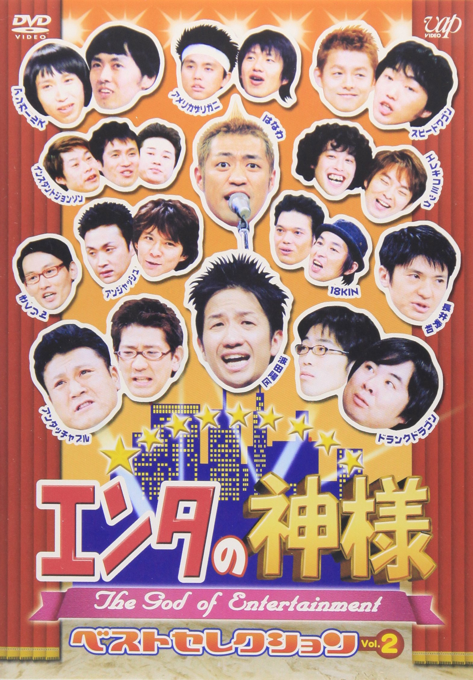 エンタの神様 DVD 6巻セット 31J2CX6EZWL._UX250_SCLZZZZZZZ_.jpg