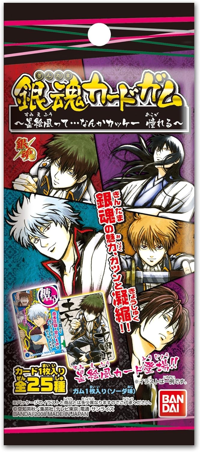 銀魂 カードガム No 008 いざというときはきらめくから 土方十四郎 第1位獲得 いざというときはきらめくから