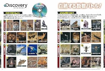 動物の図鑑 Amazon.co.jp: 小学館の学習百科図鑑〈5〉動物の図鑑 (昭和47年