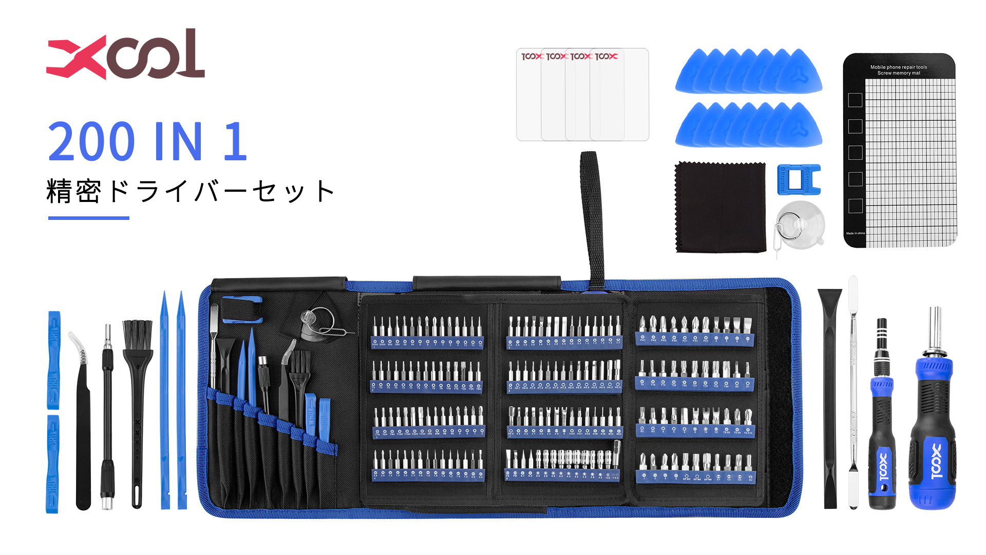 Amazon | XOOL 200 in 1精密ドライバーセット 電子機器修理用 磁気