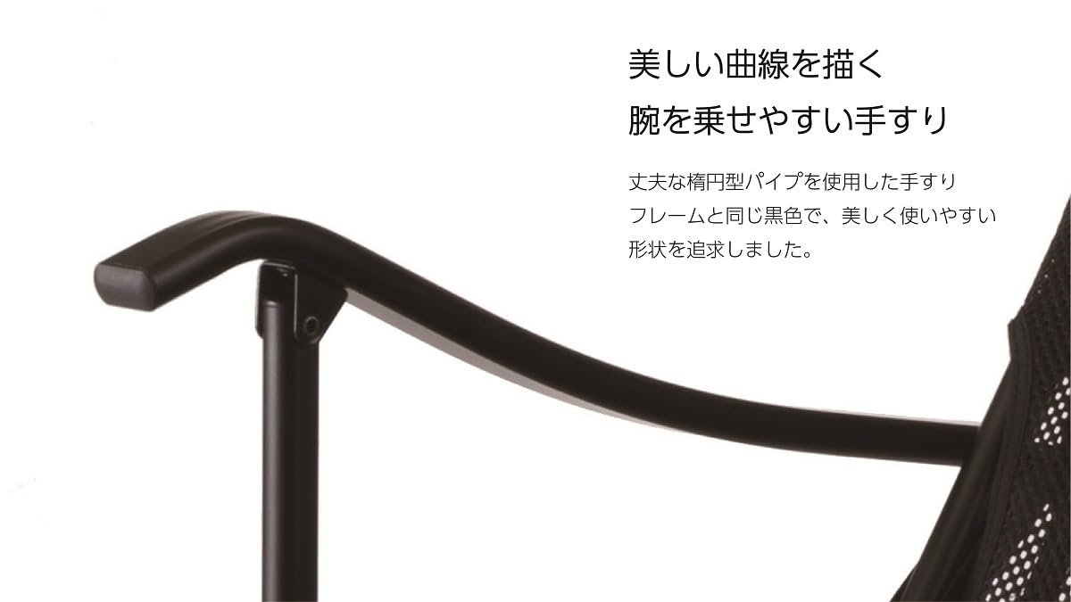 オンウェー　onway ow-72mh-blk OW-72MH-NEW NEWスリムチェア / メッシュ：Chairs・Proper
